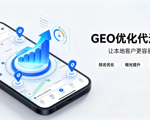 宁江GEO优化