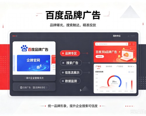 宁江百度品牌广告
